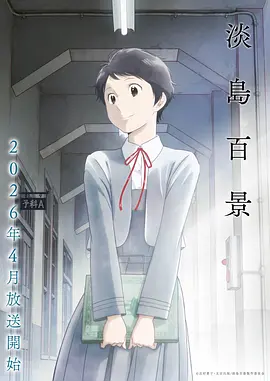 鬼灭之刃 动漫动漫经典之作